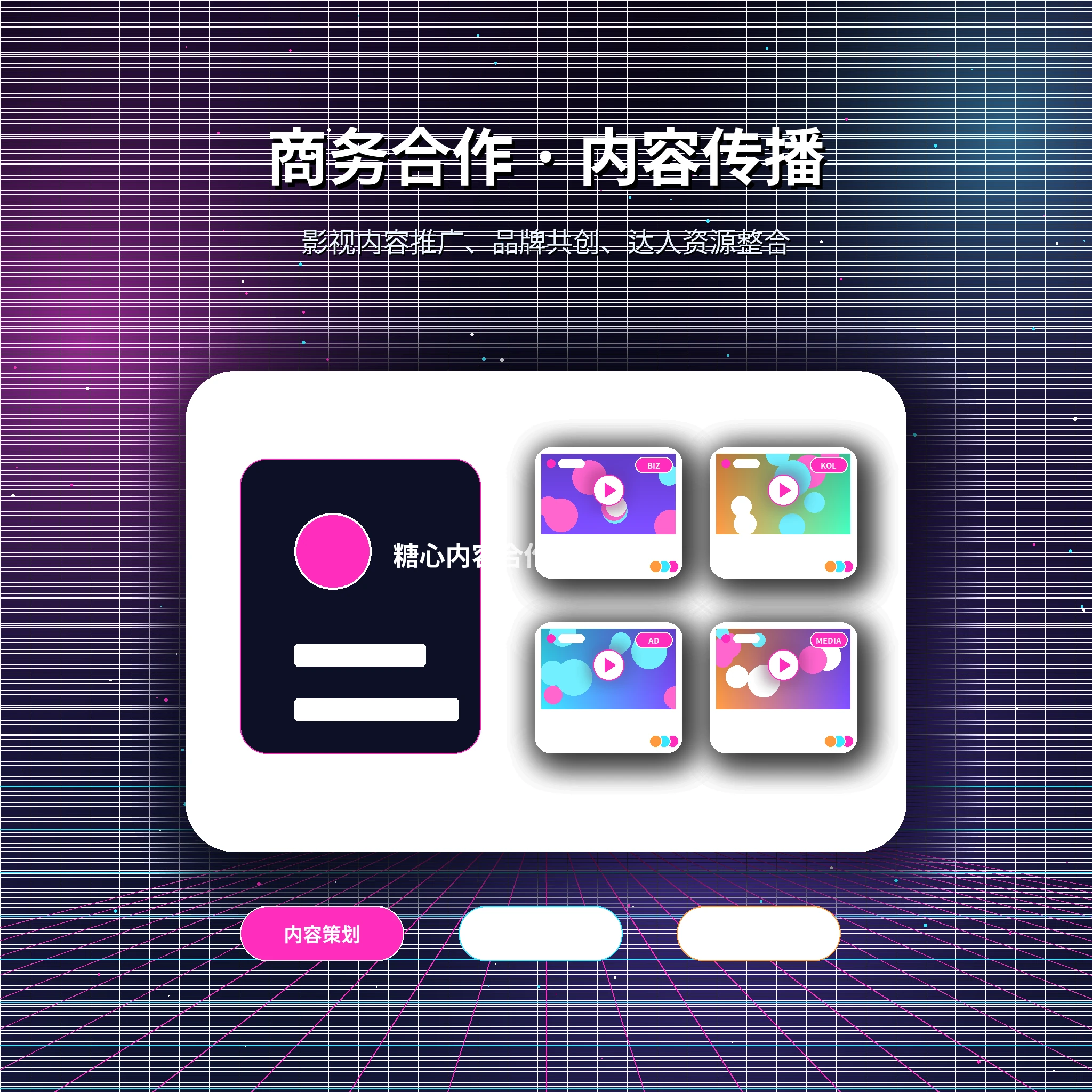 糖心vlog服务支持与联系我们